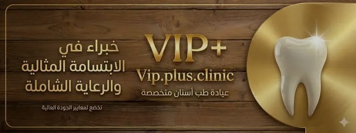 Vip.plus.clinic